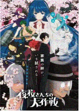星屑合唱部竖版封面