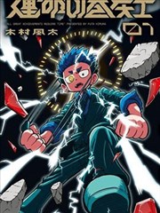 心跳第九次校准竖版封面
