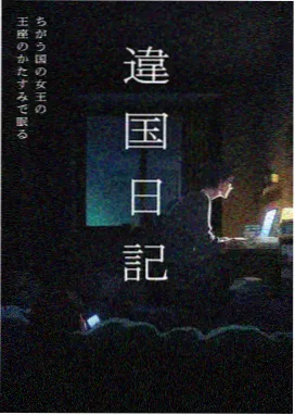 玻璃温室与咒语竖版封面